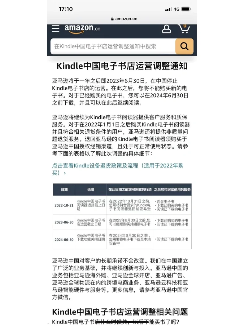Kindle真的只能盖泡面了吗？
