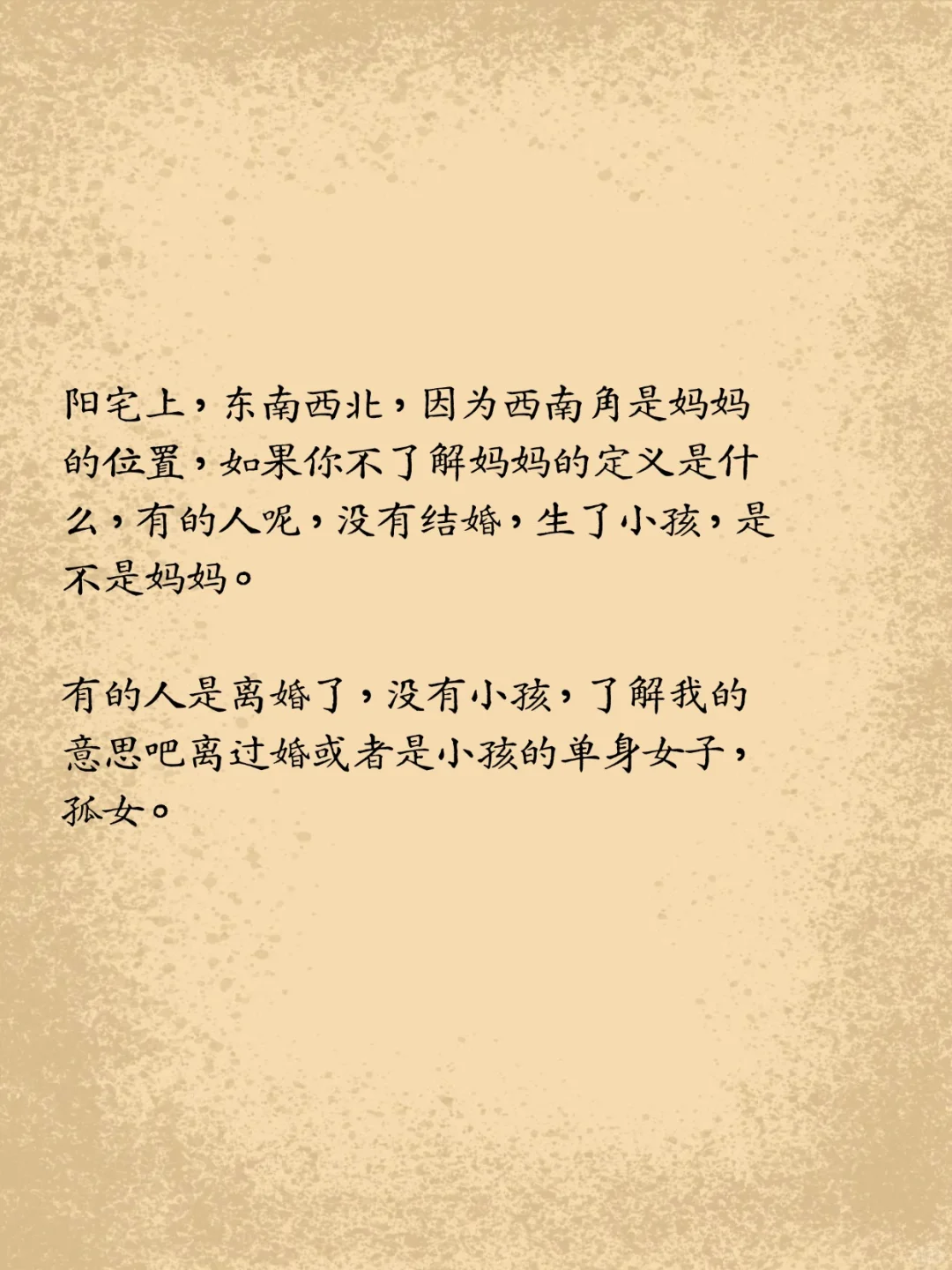 倪师自学：女孩子住这里，爱情挡都挡不住