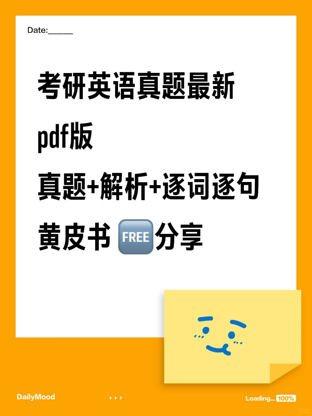 考研英语真题最新pdf版🆓分享