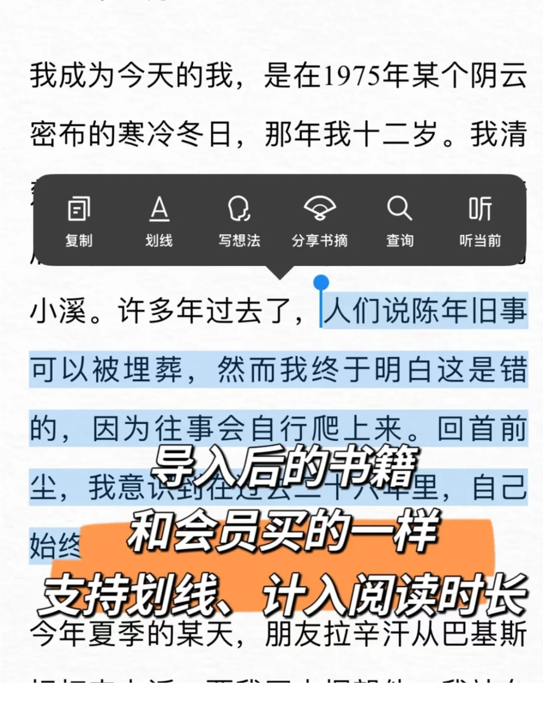 感谢小红薯，让我实现了电子书自由！
