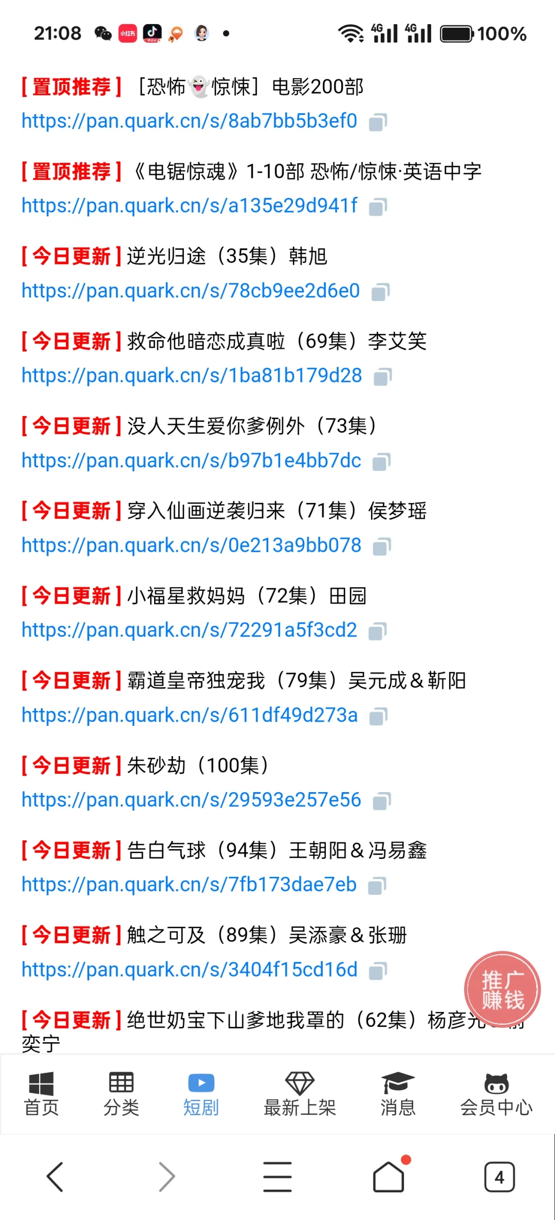 海量短资源轻松Get，每日更新，无需等待！