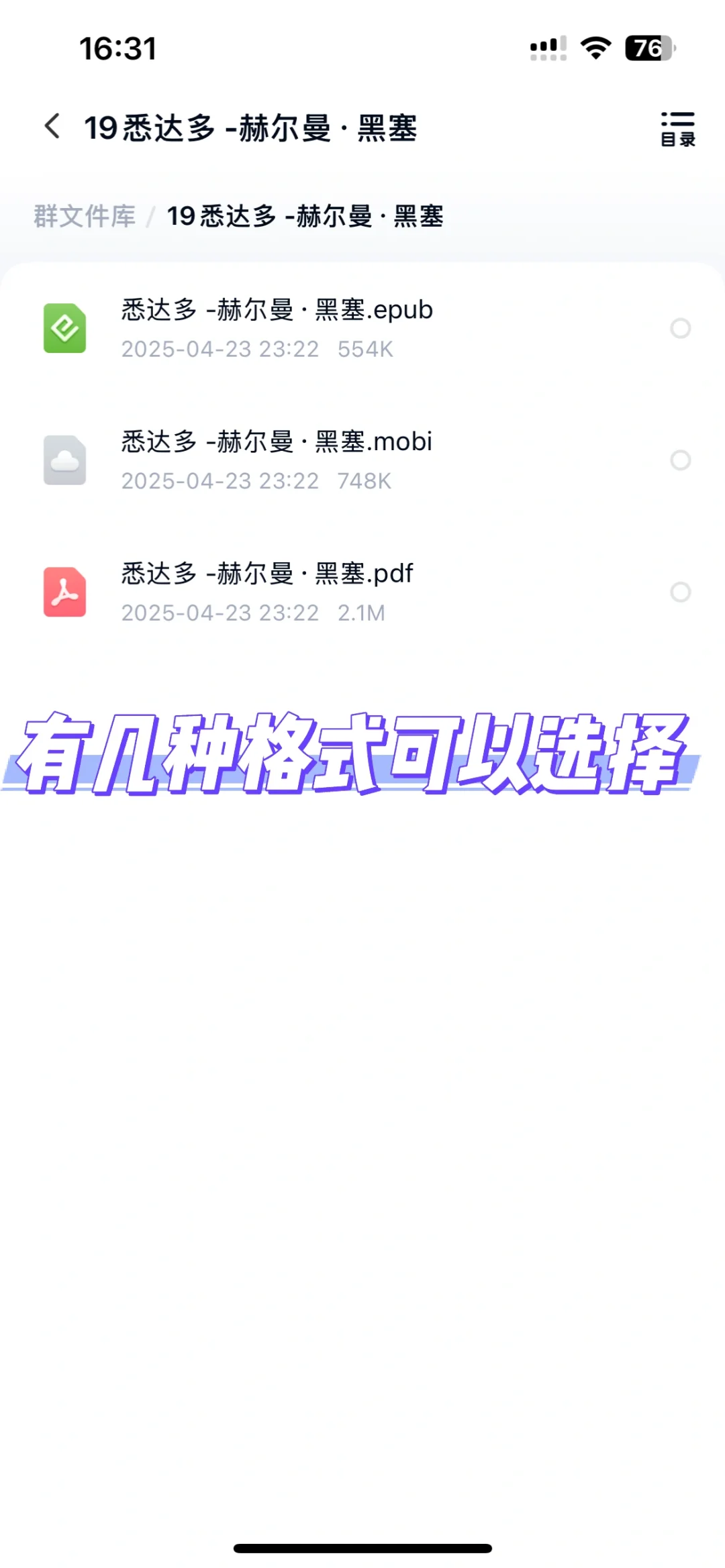 一个书库❗️终于找到看电子书不花钱的方法❗️