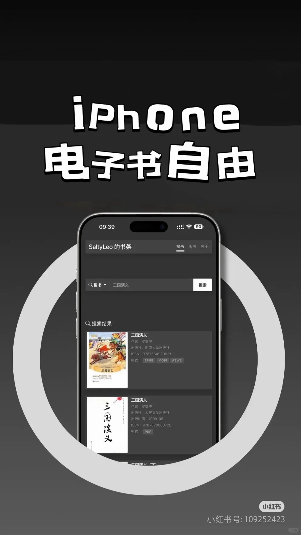 iPhone电子书自由了