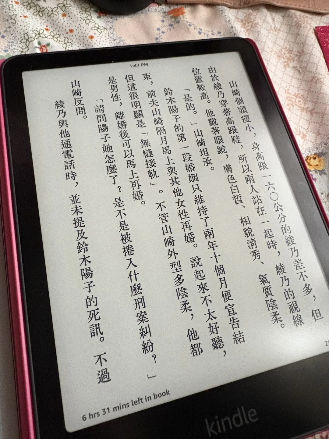 Kindle paperwhite vs viwoods mini 對比照