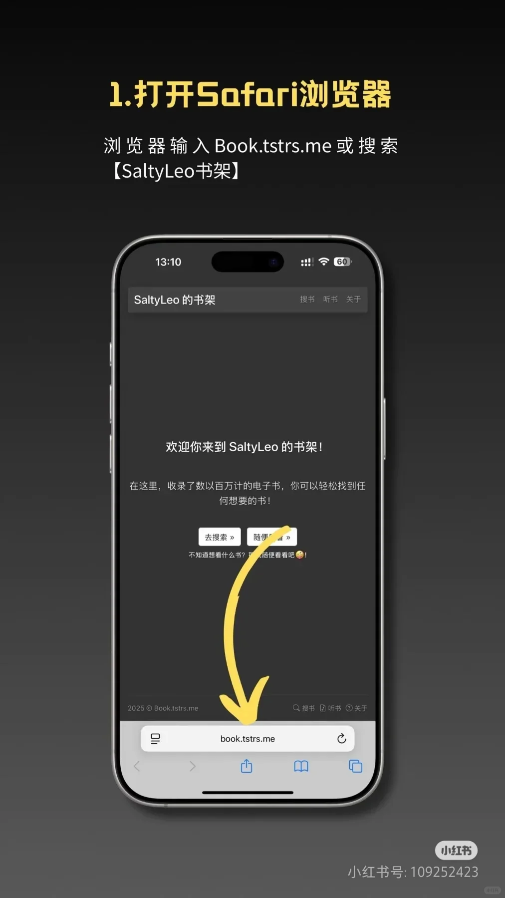 iPhone电子书自由了