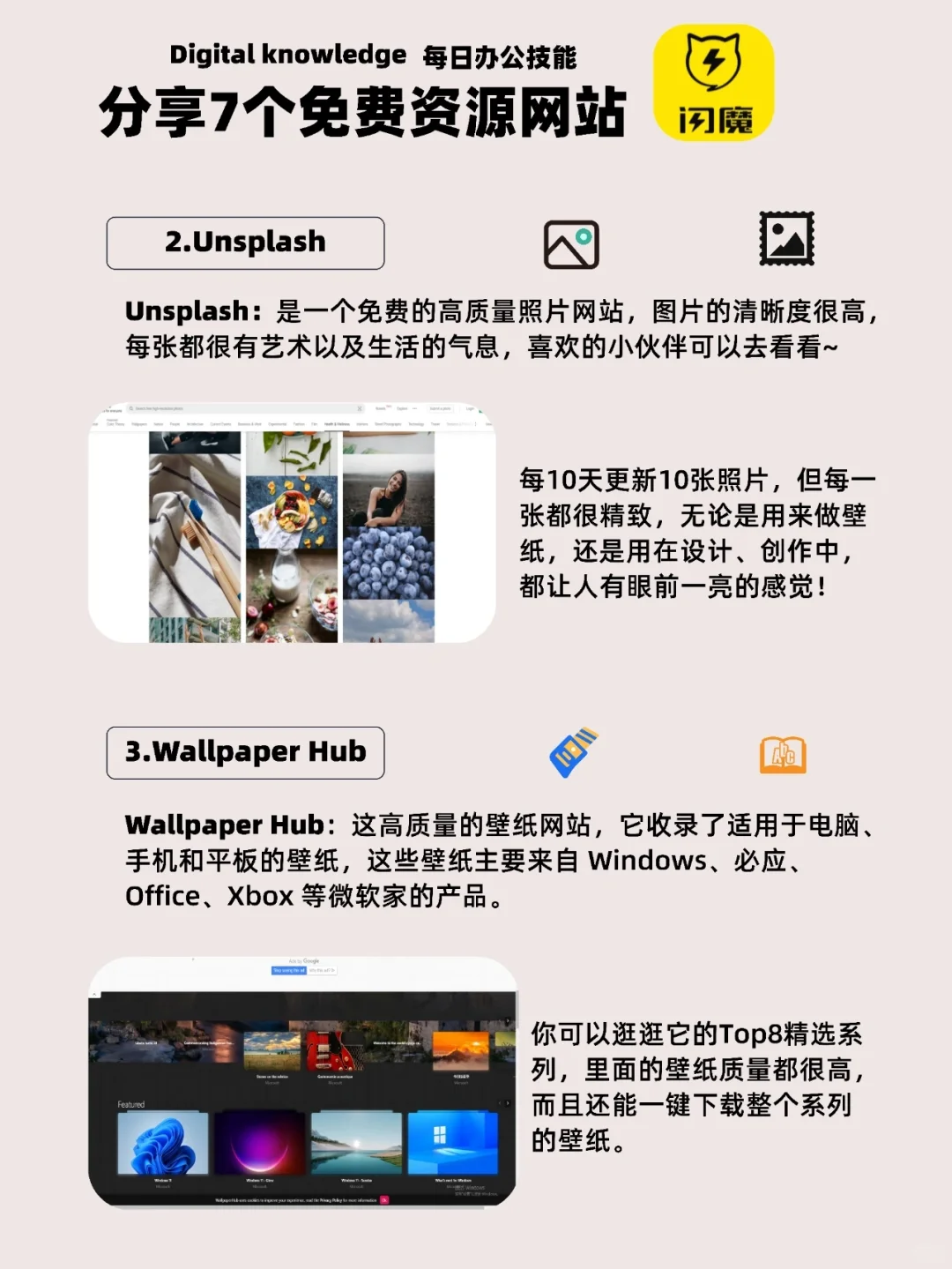 白嫖党的福利：分享7个免费资源网站！