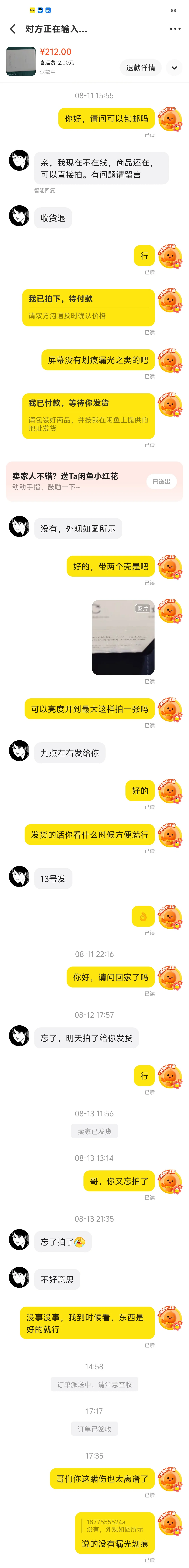kindle裸寄 正面看不到=没划痕