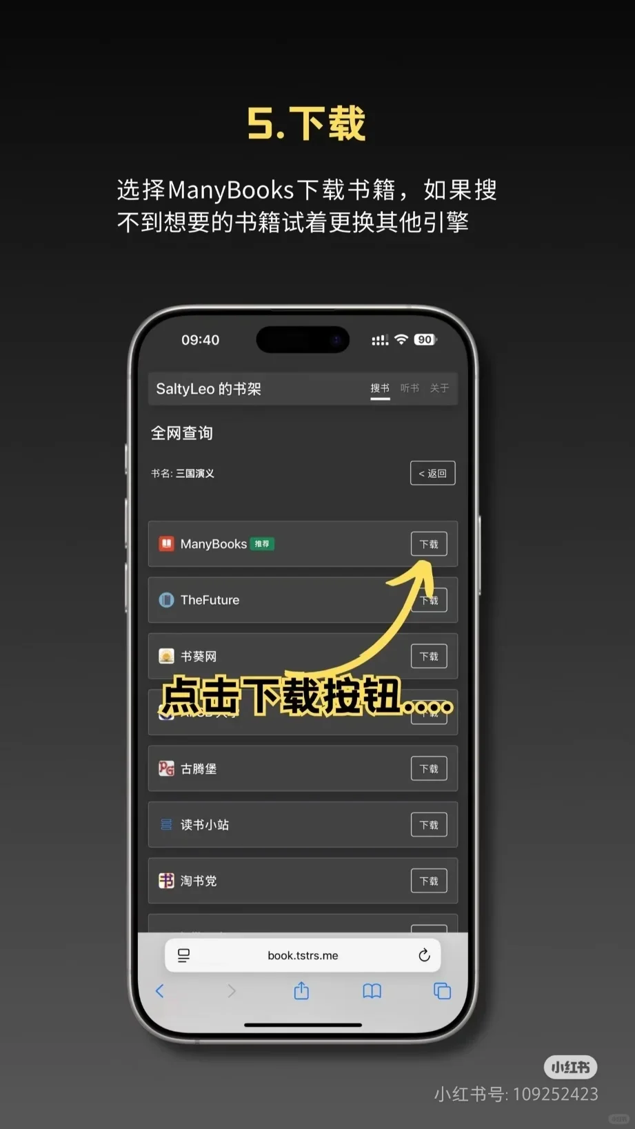 iPhone电子书自由了
