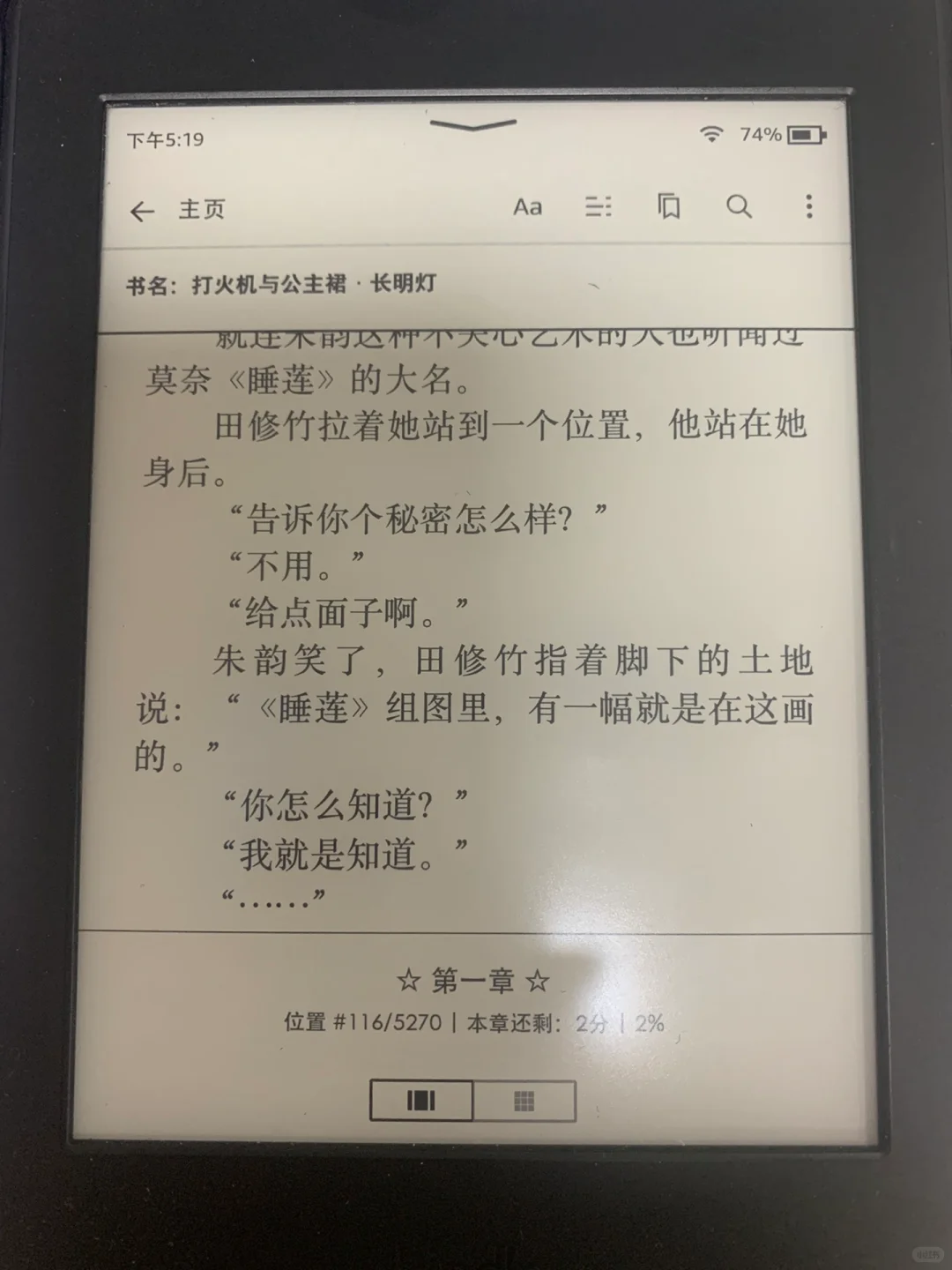 打火机与公主裙Kindle资源下载