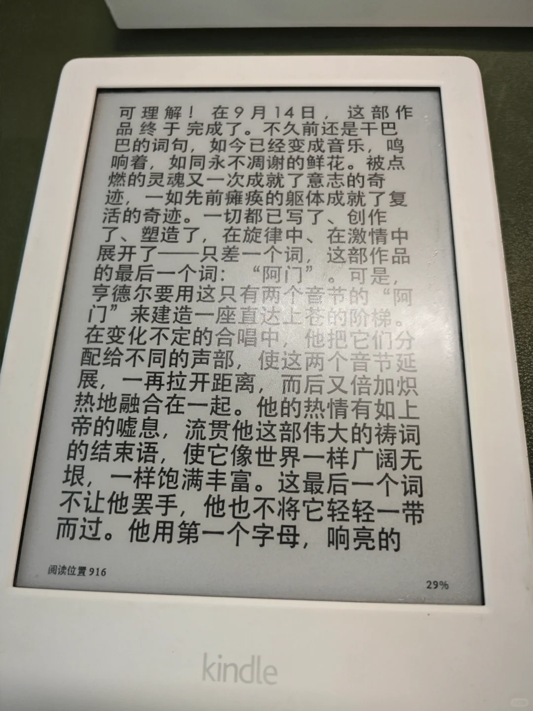 kindle变淡了 没墨了