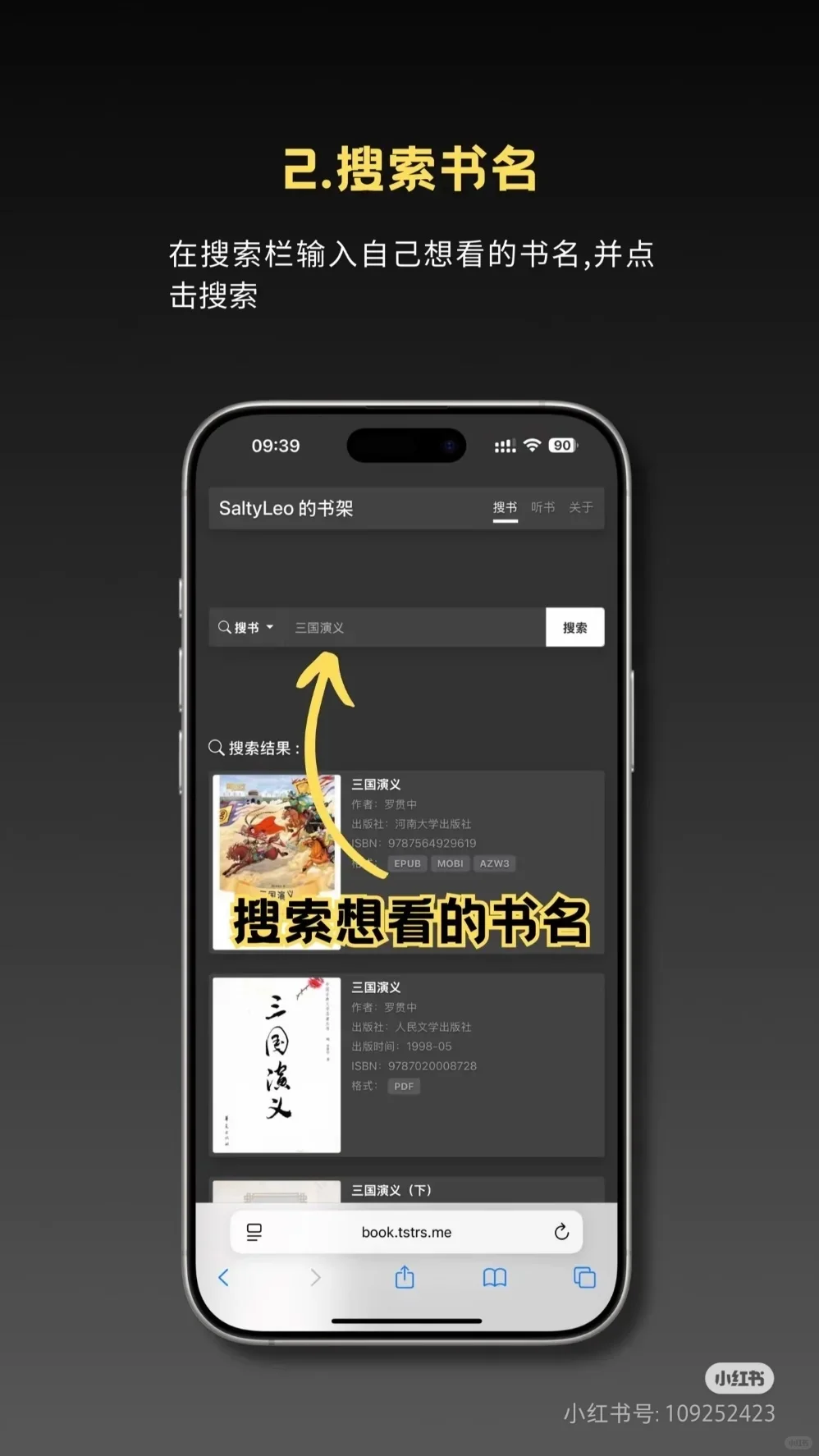 iPhone电子书自由了