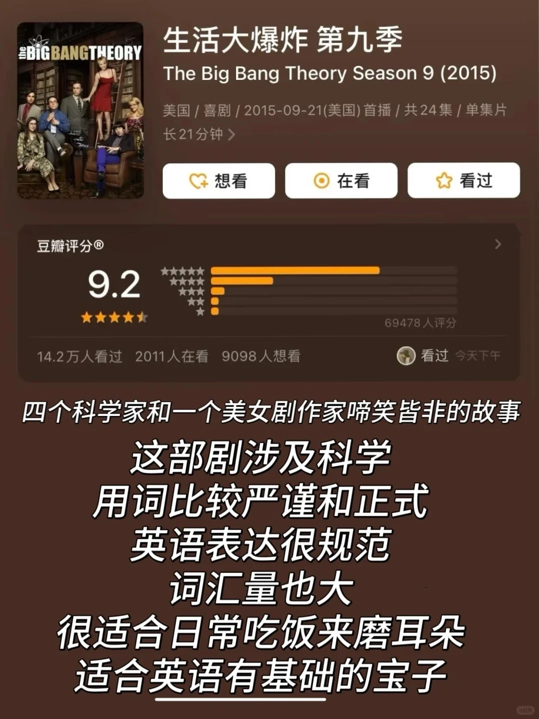 ps一下，无痛学英语！