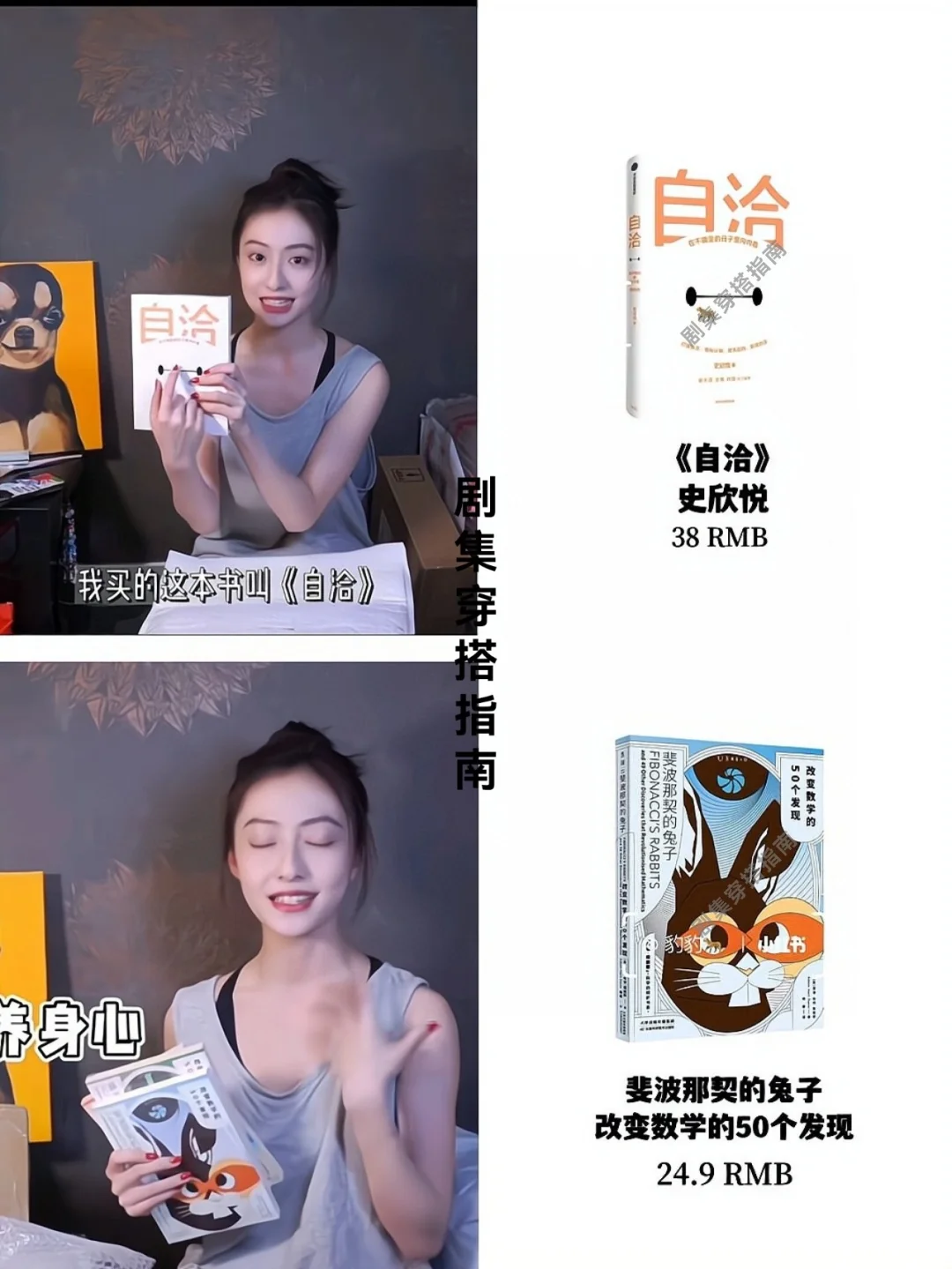 热巴/刘亦菲同款书单 | 献给同样爱读书的你