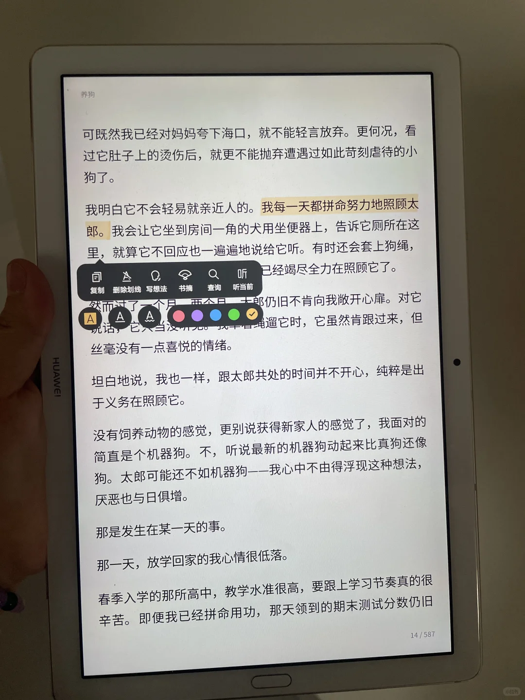 在小红书跟风最成功的一次！电子书自由啦