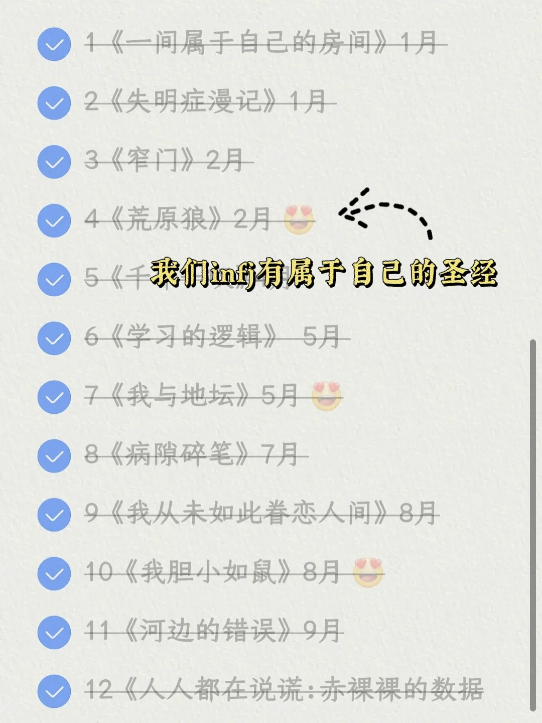 一战 3 个月 上岸北大 考研能量书单