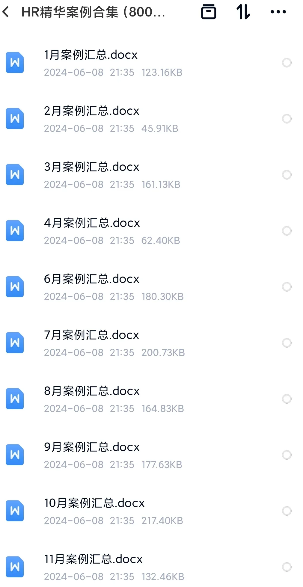 HR 人力资源超级工具|表格+案例解析+电子书