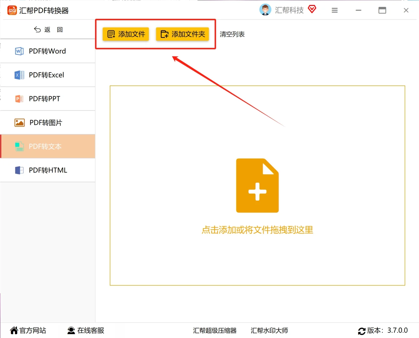 pdf转txt电子书的方法