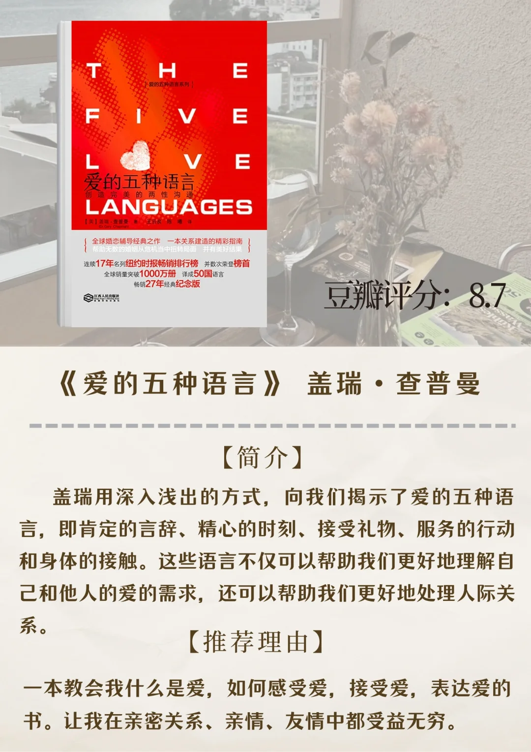 好书推荐｜27岁后我想要多接触的两类书