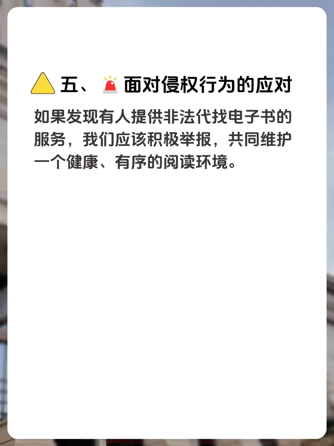 代找电子书也犯法吗？我有点担心了...