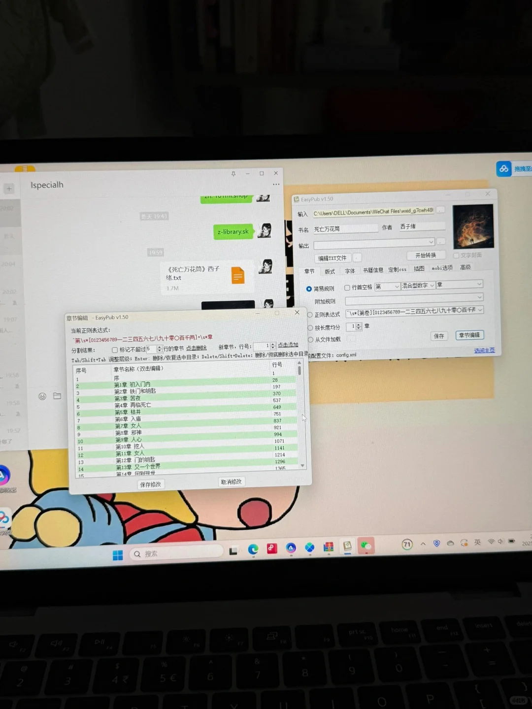 用Kindle传书教程，带目录封面