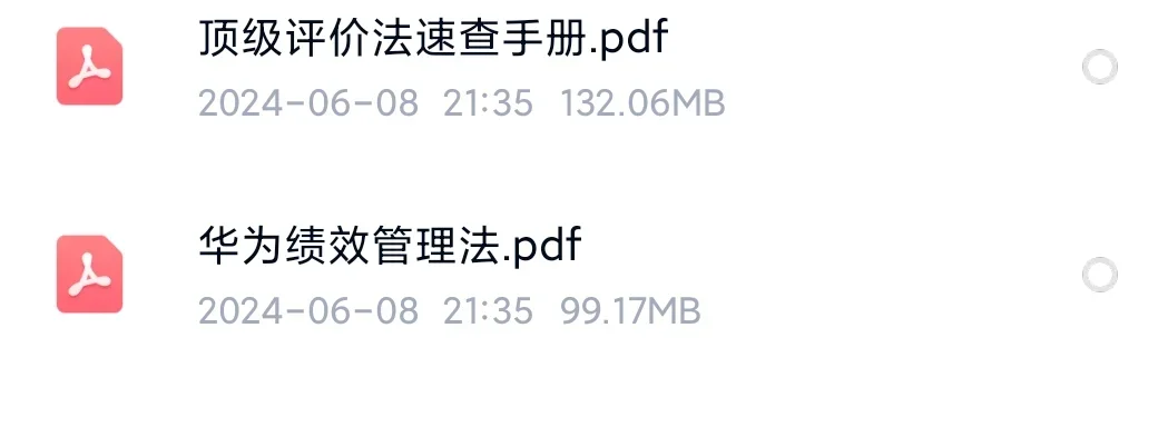 HR 人力资源超级工具|表格+案例解析+电子书