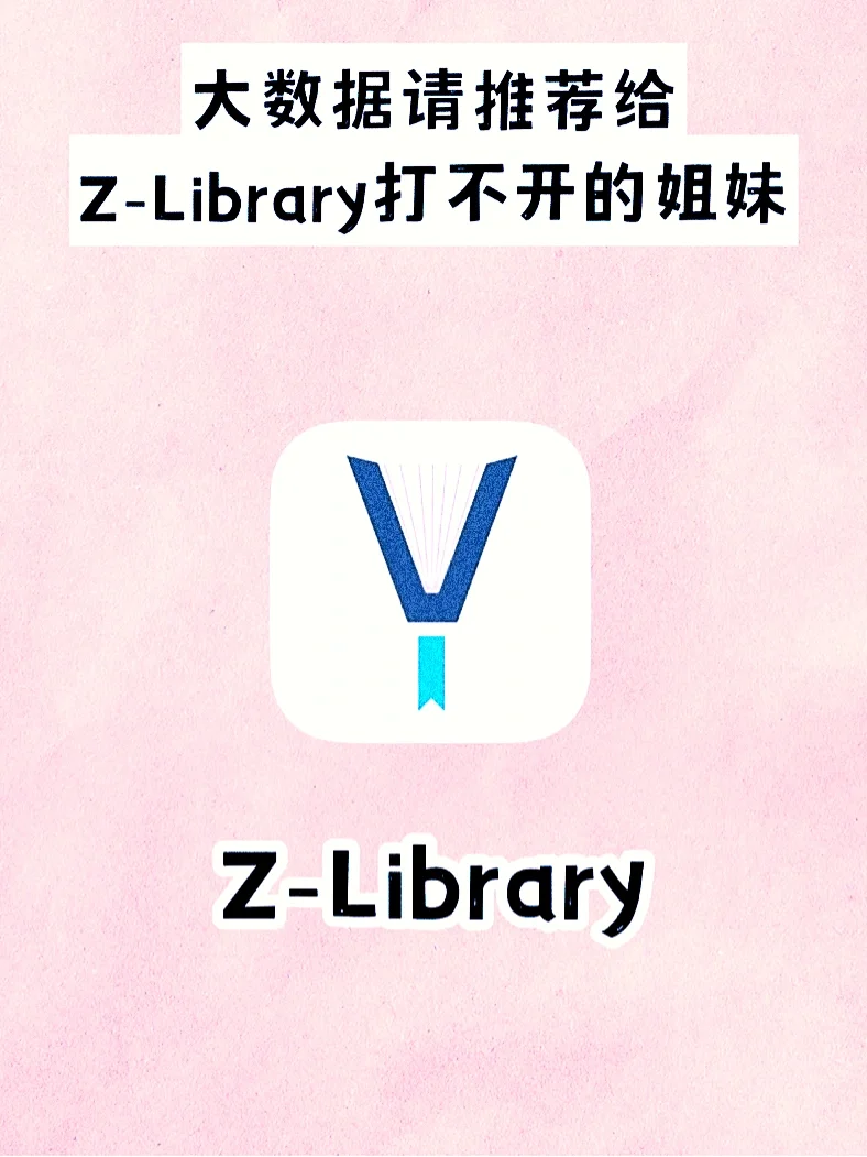 不用Z-Library也能看电子书了！