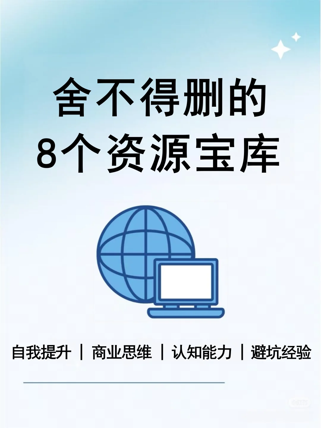 躲不得删的8个宝藏资源库👀