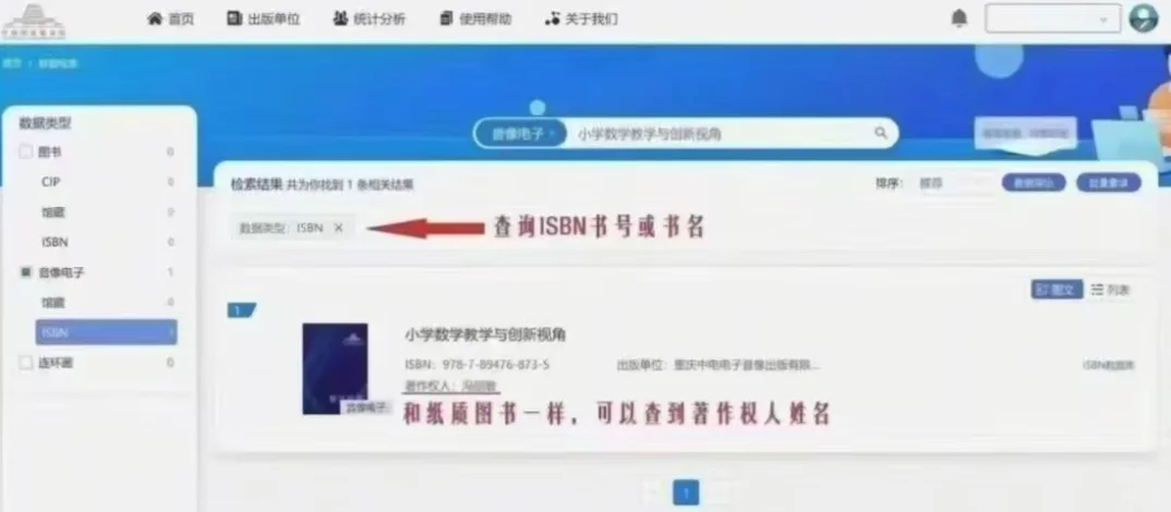 什么是电子书号
