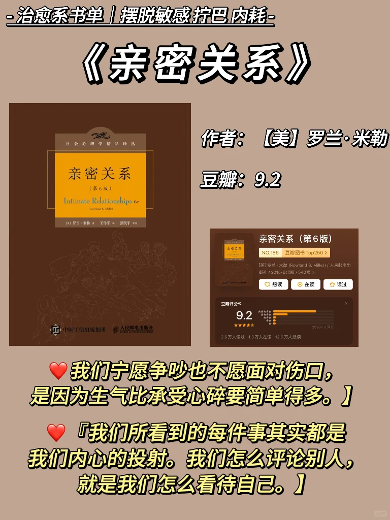 夏日治愈书单|缓解焦虑，内耗，敏感的10本书