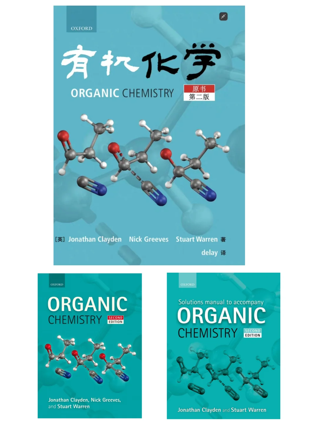 Organic Chemistry有机化学第二版