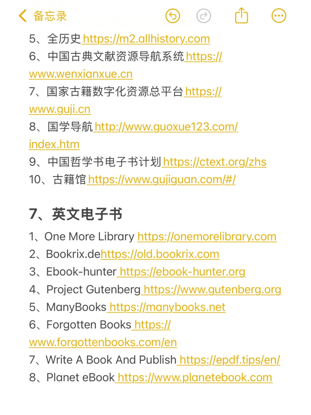 78个电子书资源网站🔥免费实现看书自由❗