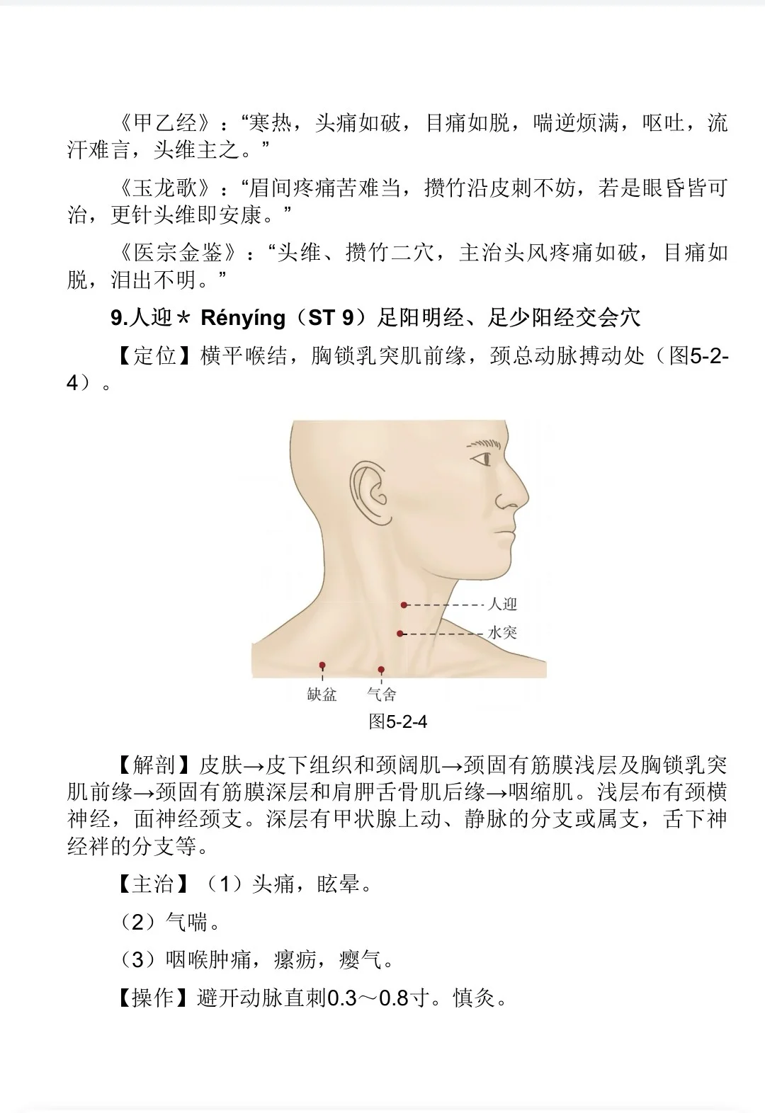 中医十四五规划教材合集电子版高清pdf🔥