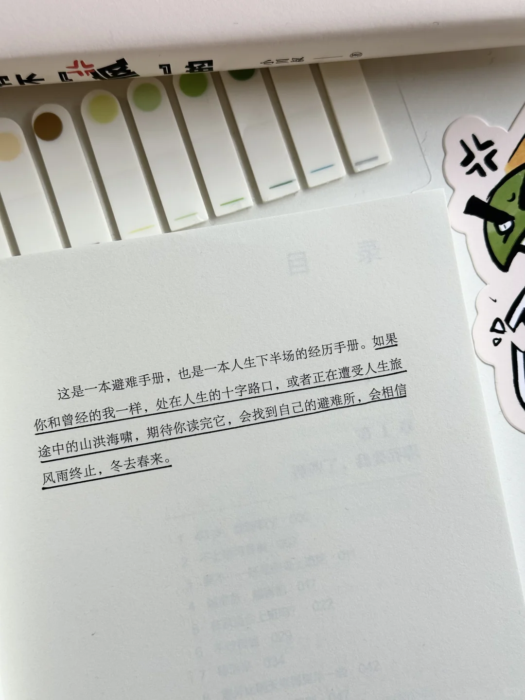 终于找到嘴替了，读完真的被狠狠治愈了😭