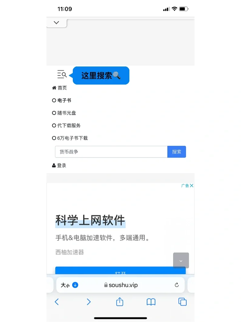 不用Z-Library也能看电子书了！
