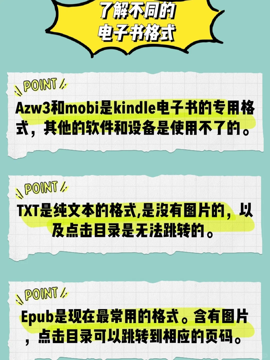 手机，平板，电脑，都可以看电子书的！