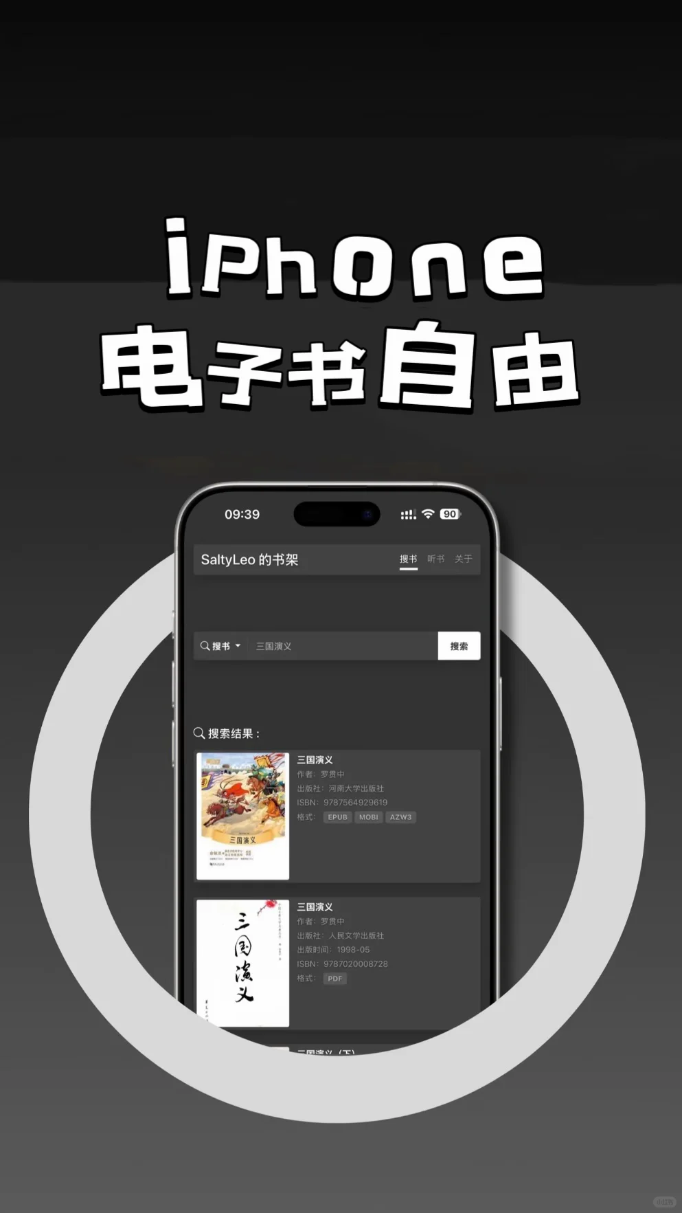 📗iPhone电子书自由