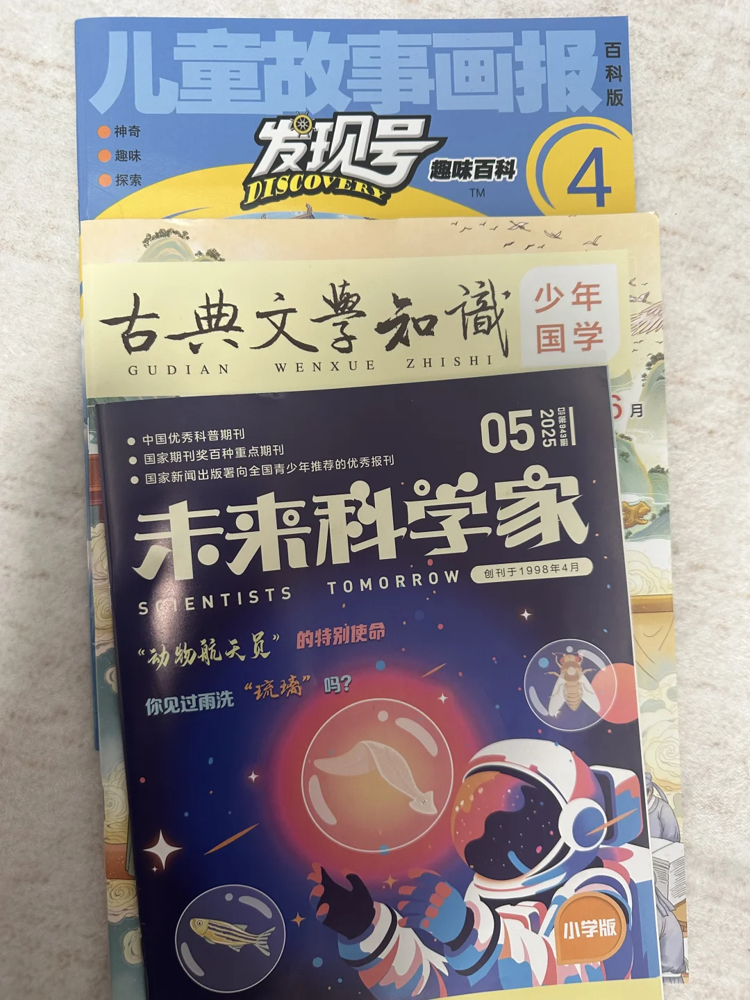 五月小西爱的书单～（二年级）