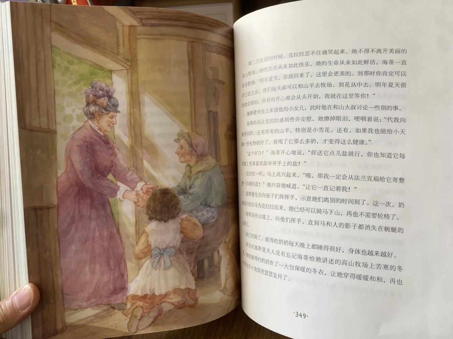 儿童经典名著推荐