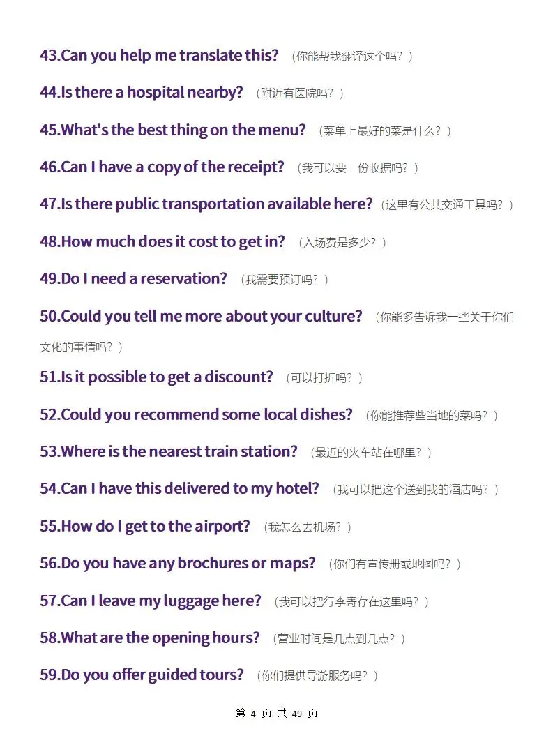 全英交流，真的很恶心反反复复就这599句