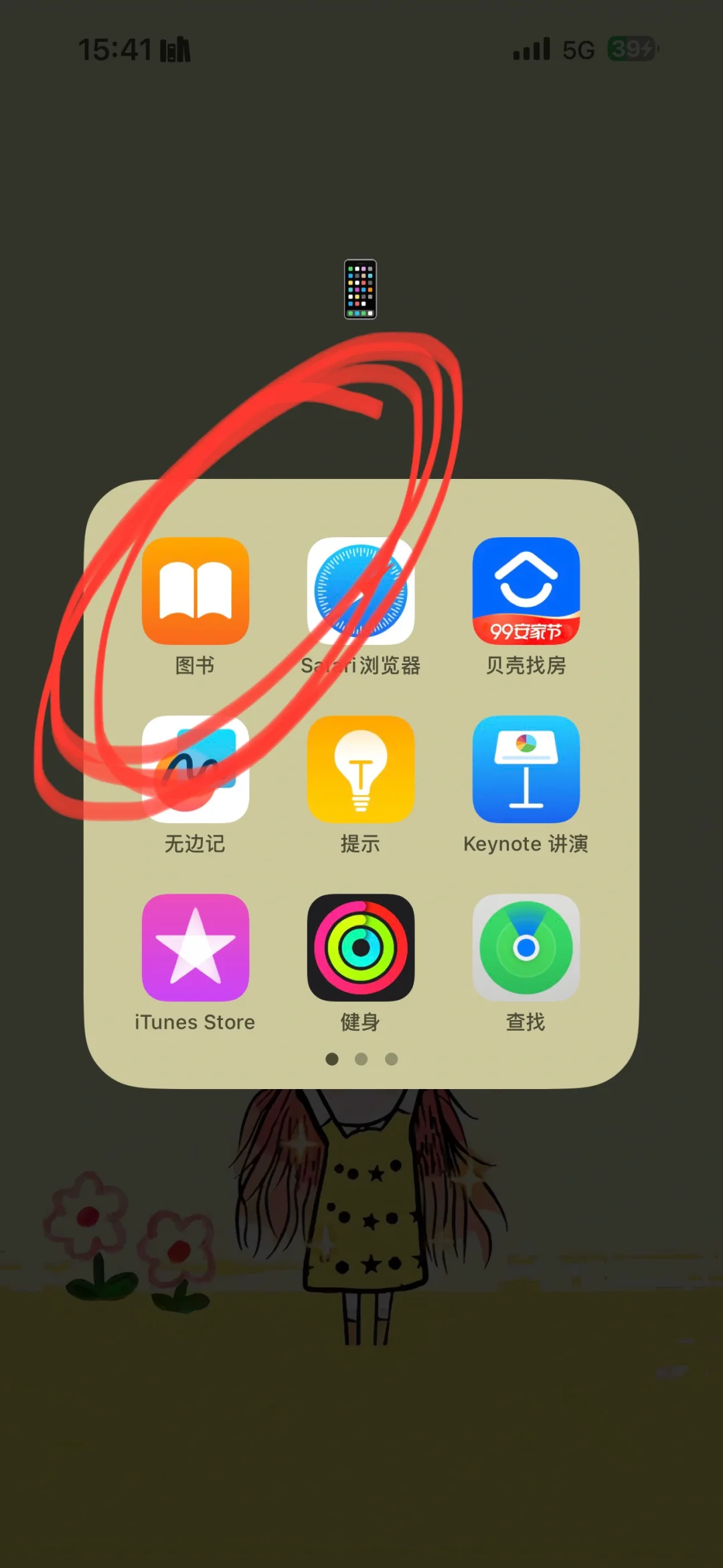 ios16 自带图书📖最舒服的设置💯