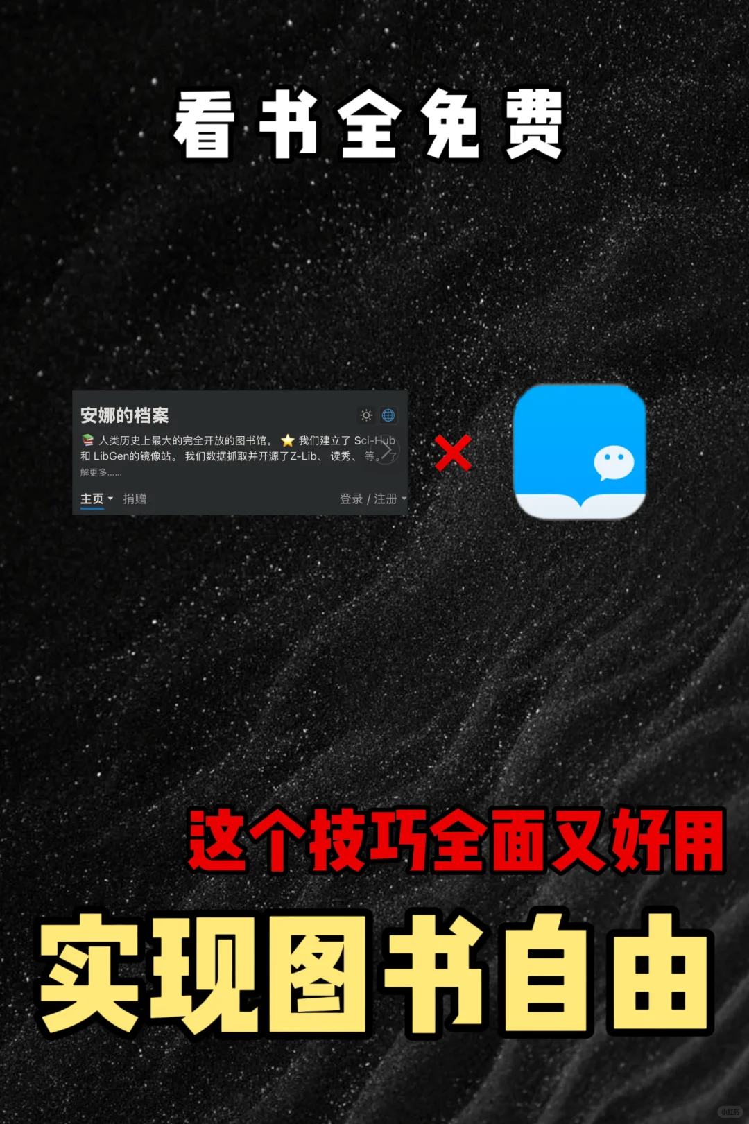 实现电子图书自由，就用这个方法