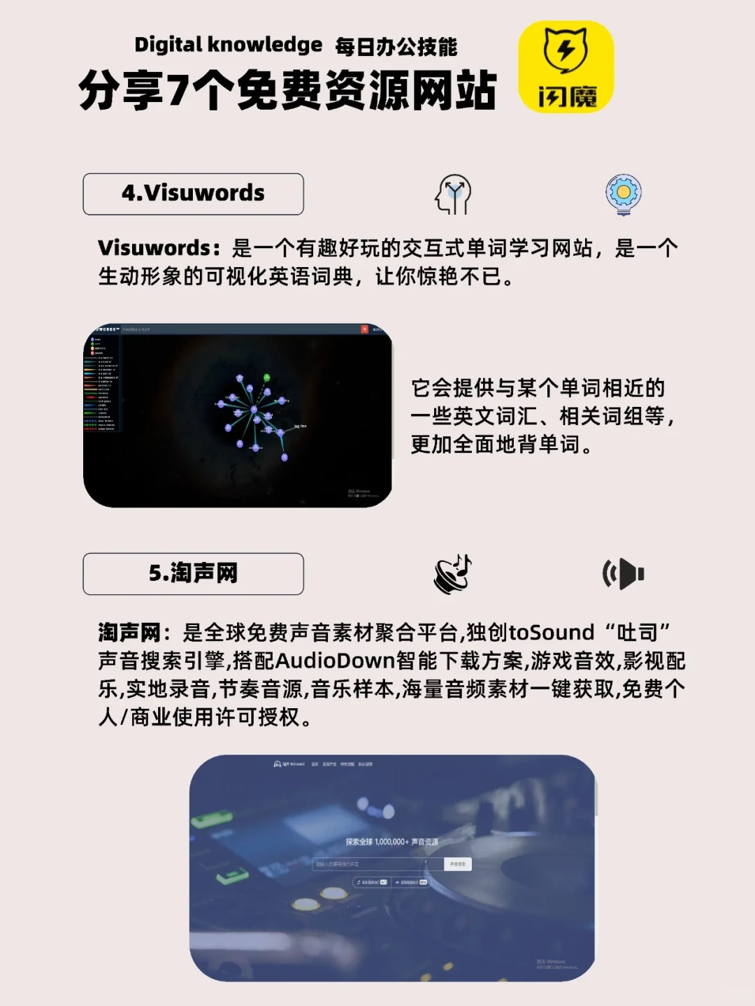白嫖党的福利：分享7个免费资源网站！