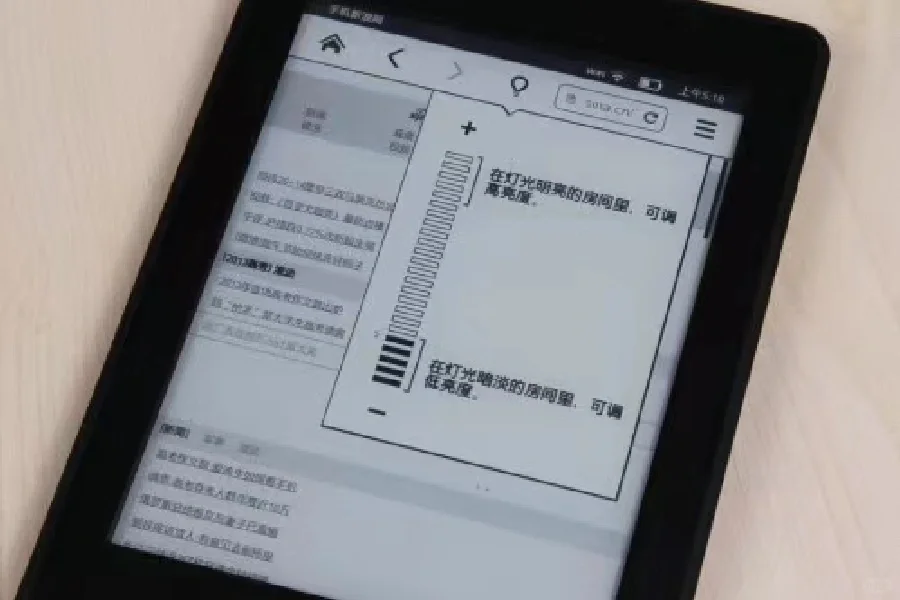 Kindle背光要怎么调？🔦