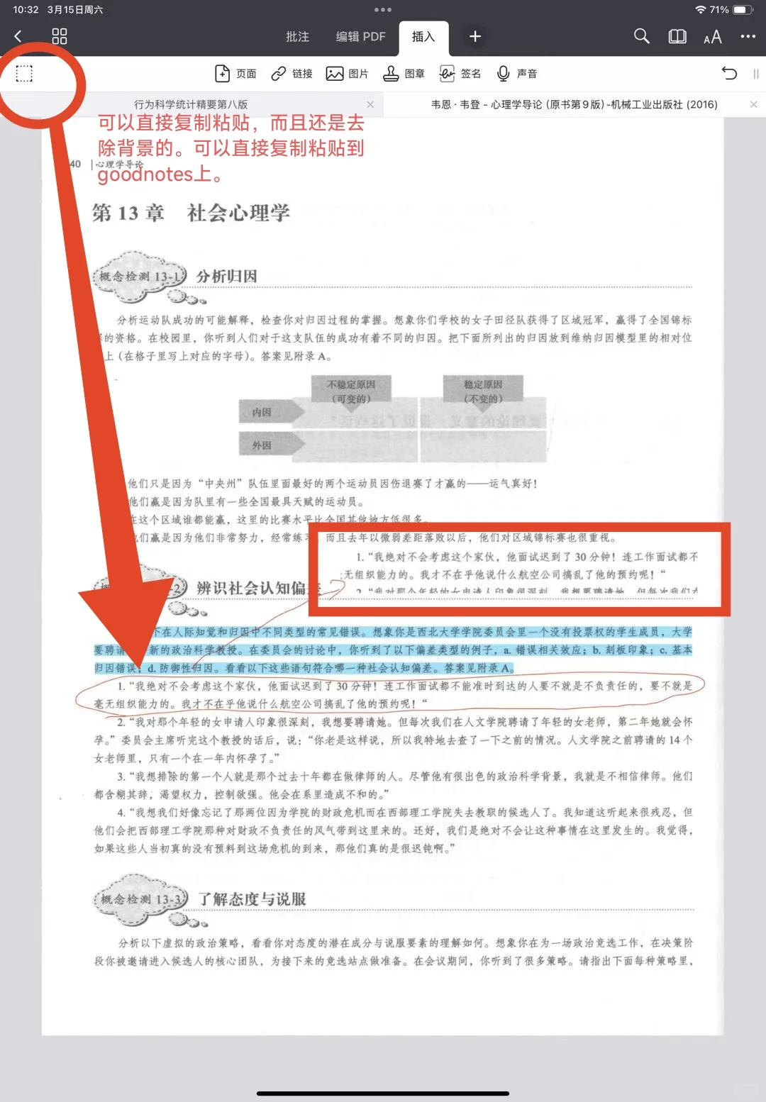 看PDF用哪个app？