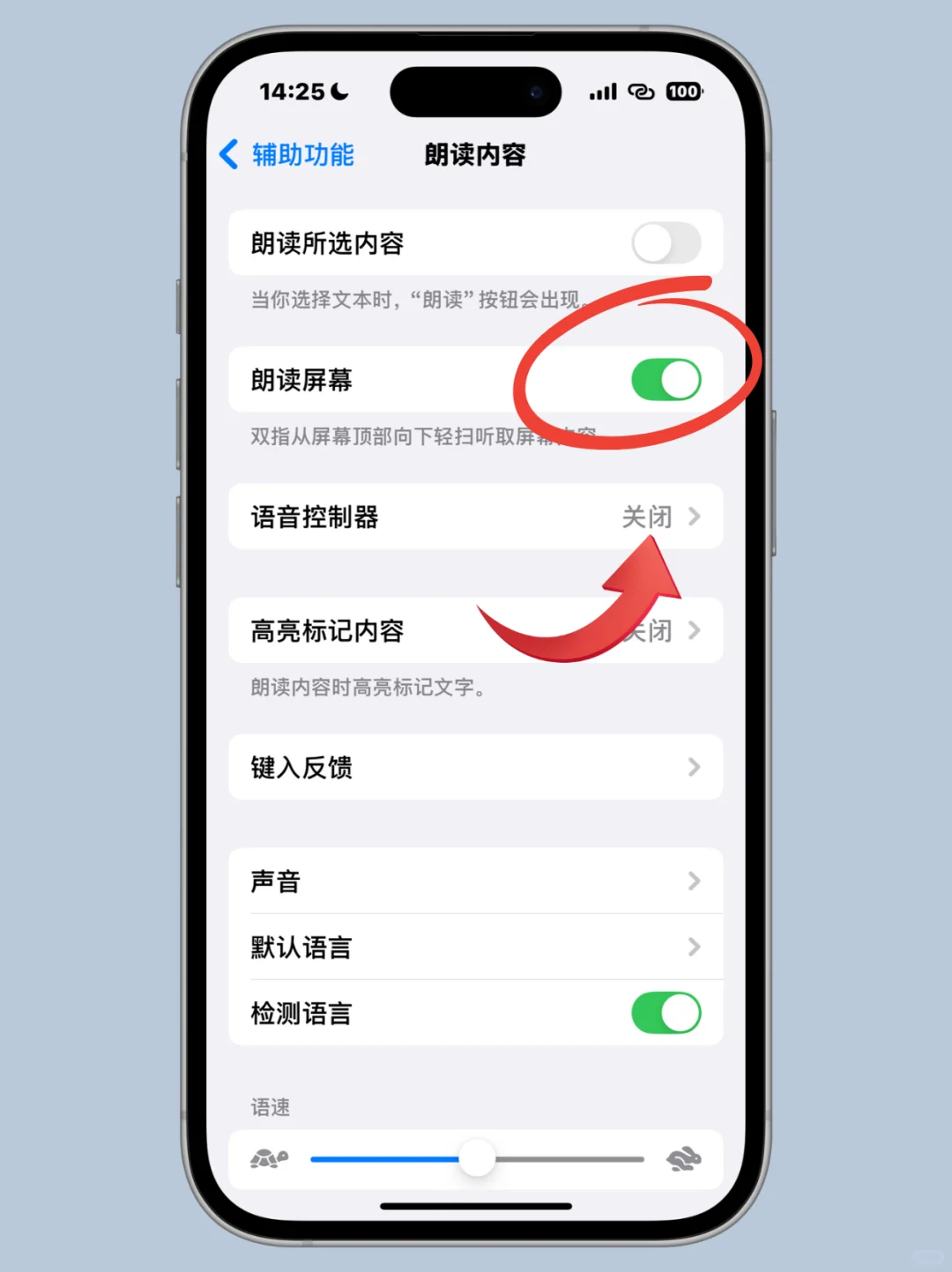 我才知道，iPhone自带图书可以免费听书