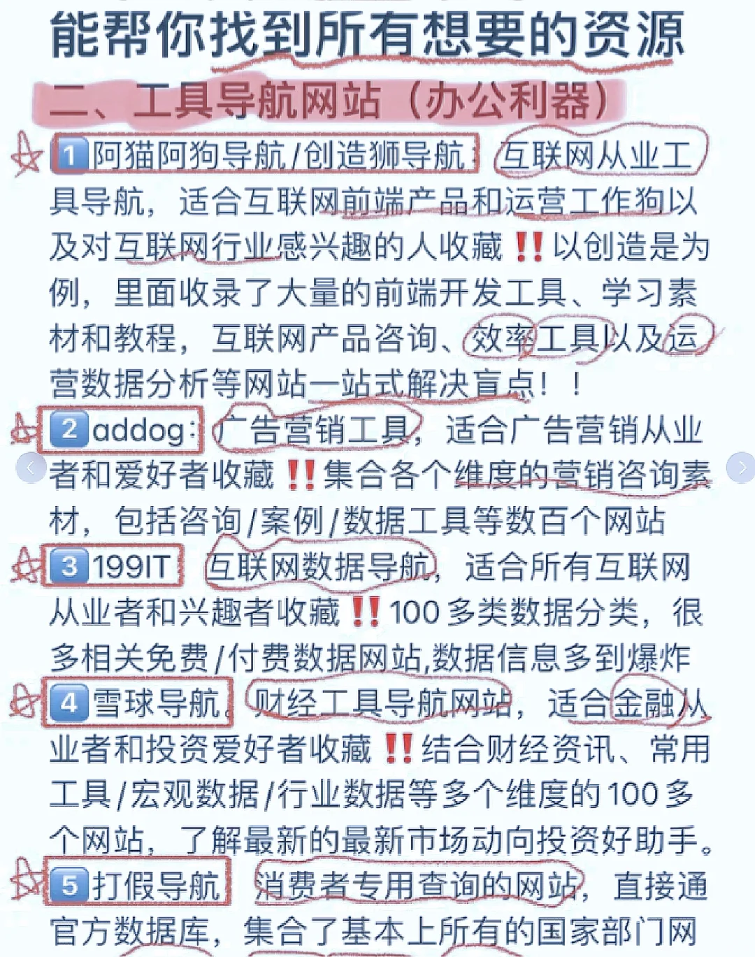 你找不到的27个资源，关注我，发布真品资料