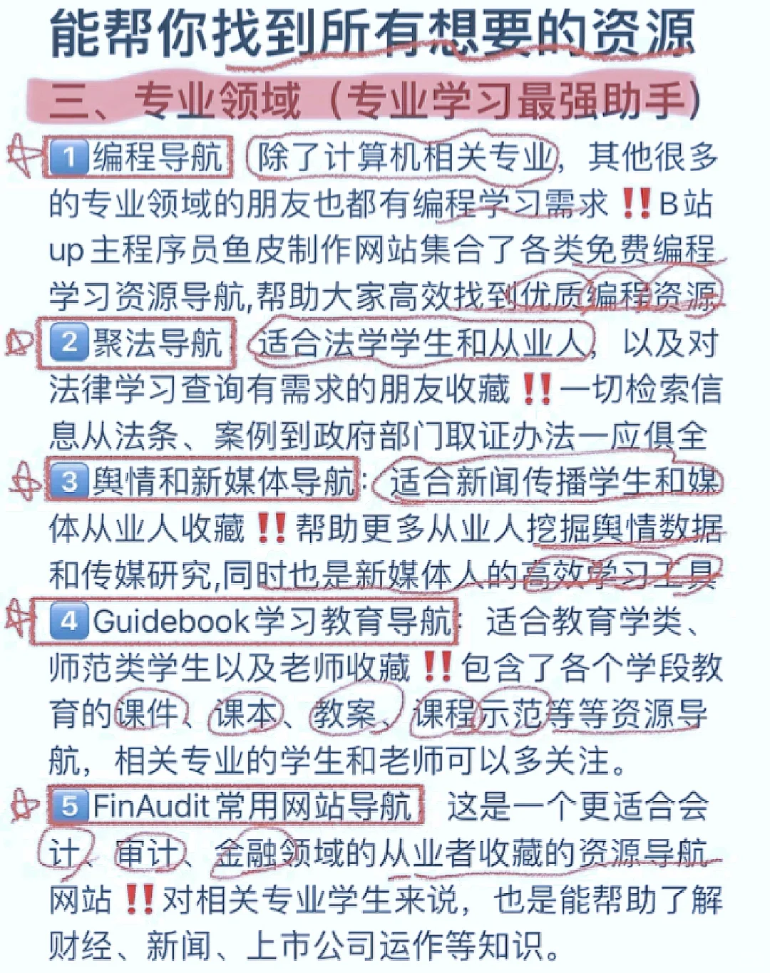 你找不到的27个资源，关注我，发布真品资料