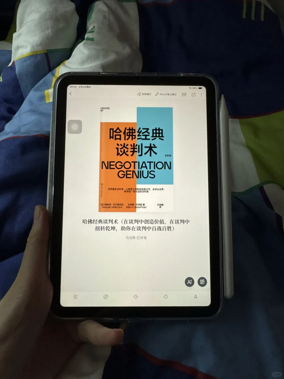书迷有福咯！10r就能实现电子书自由！