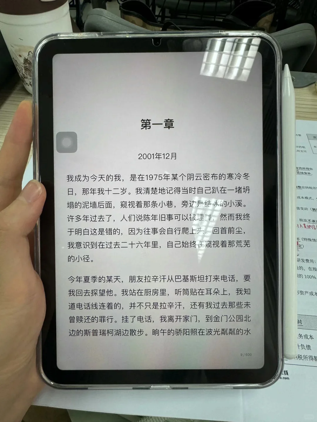 有iPad都要有这个宝藏电子书资源库好吧！