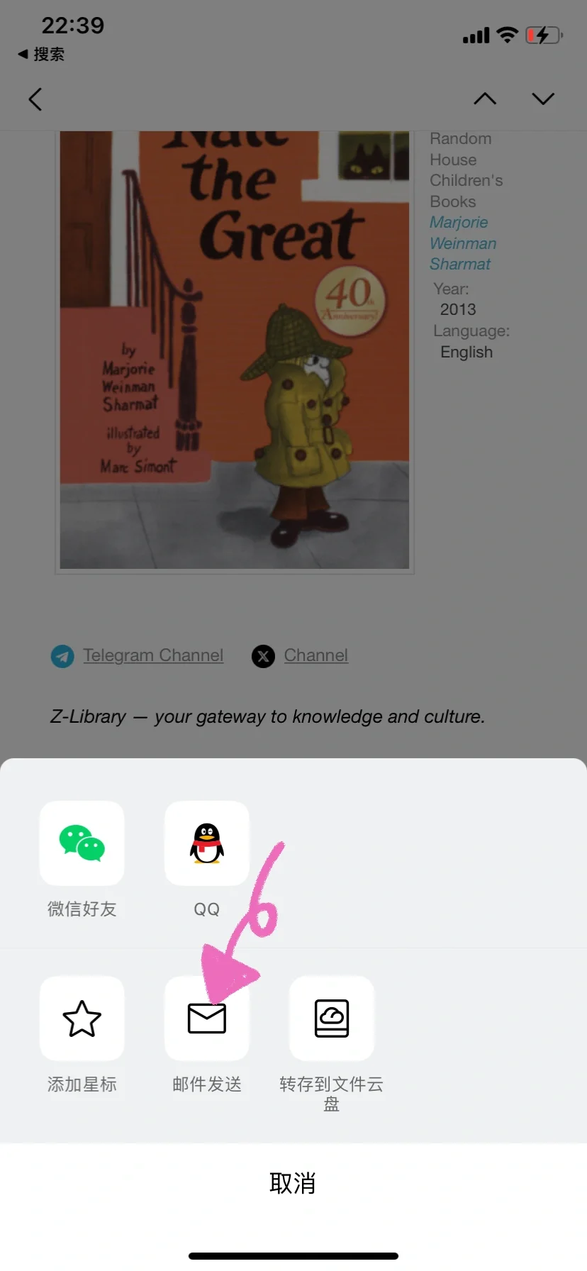 把Zlibrary里的童书推到Kindle里